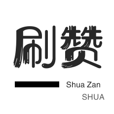 影视会员-服务器-快手刷热门-微视刷粉